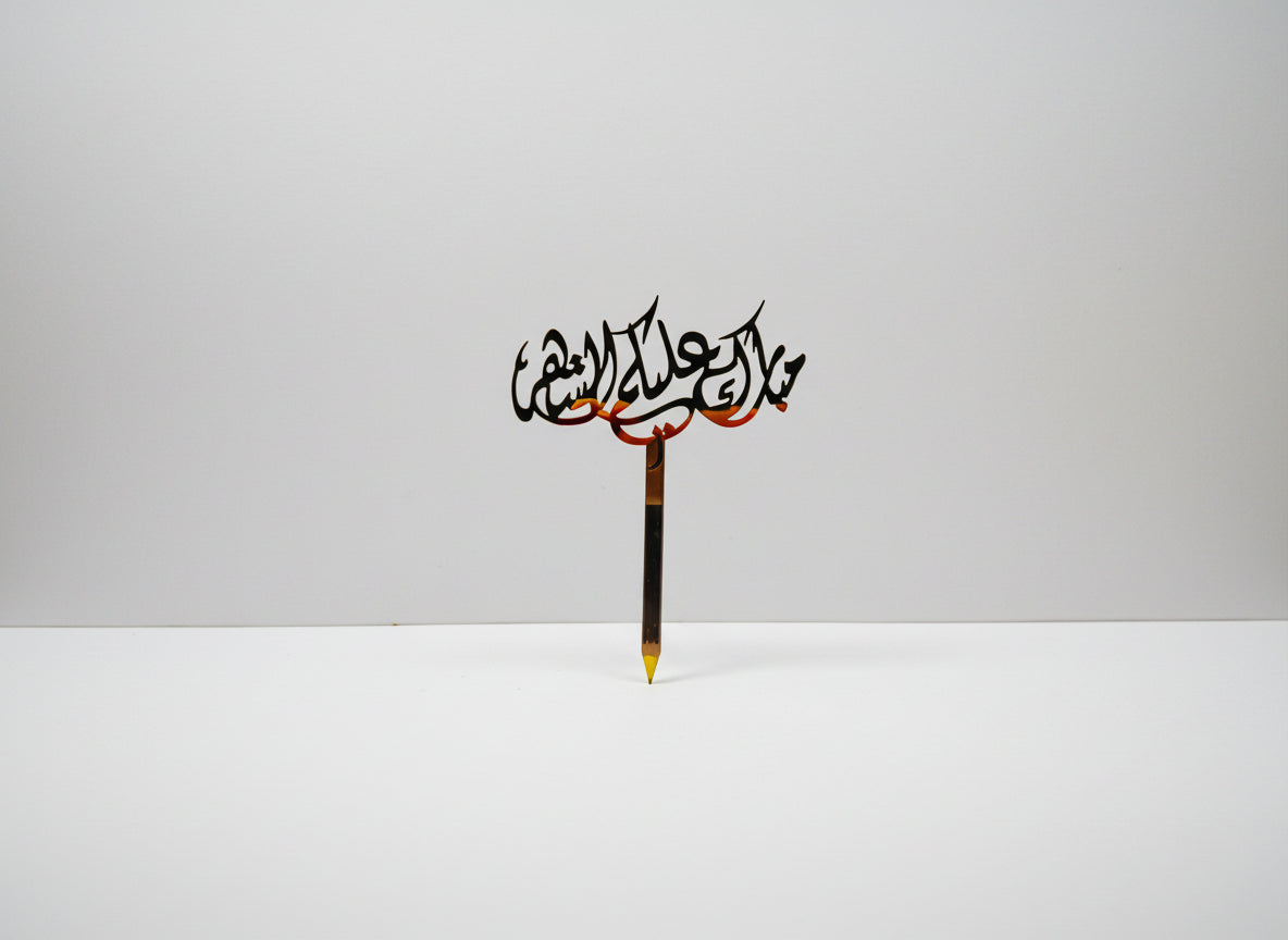 Mubarak alaikum shahr Topper