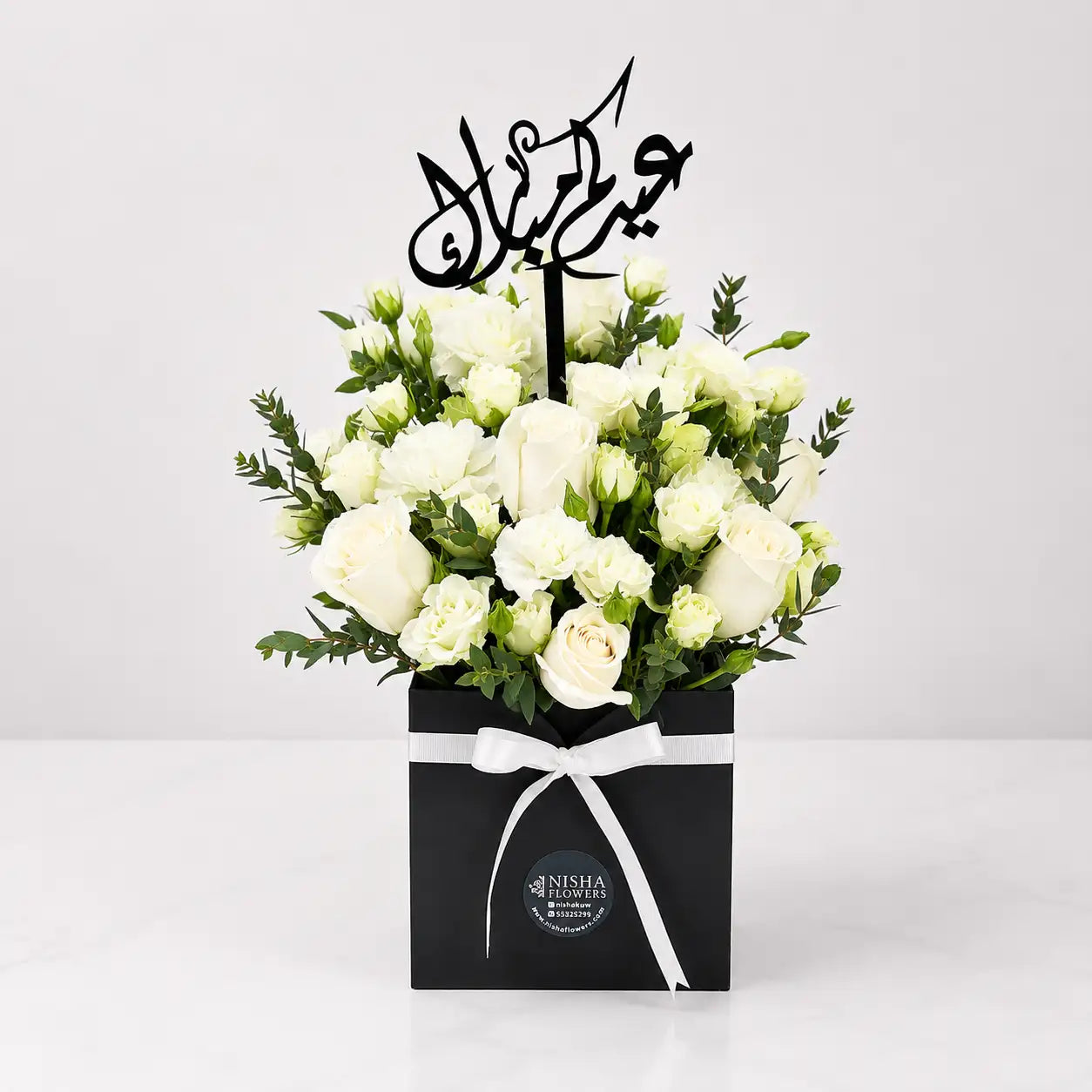 White Flowers Eid Gift Box